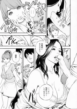 Page 105 of Boshi Double Soukan