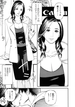 Page 54 of Boshi Double Soukan