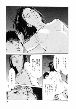 Page 101 of My Pure Lady Vol.5