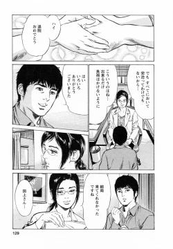 Page 128 of My Pure Lady Vol.5