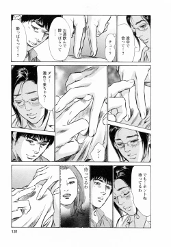 Page 130 of My Pure Lady Vol.5