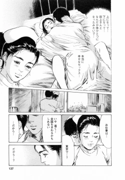 Page 136 of My Pure Lady Vol.5