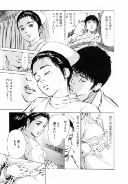 Page 138 of My Pure Lady Vol.5