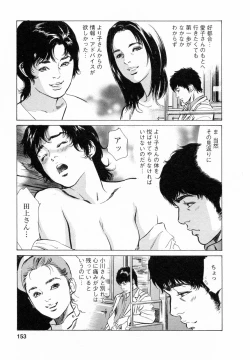 Page 152 of My Pure Lady Vol.5