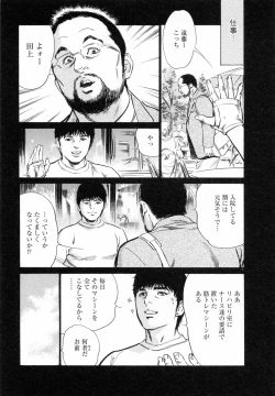 Page 154 of My Pure Lady Vol.5