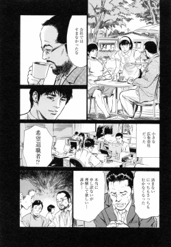 Page 155 of My Pure Lady Vol.5