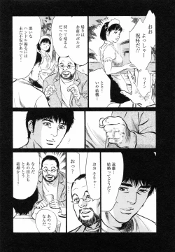 Page 158 of My Pure Lady Vol.5