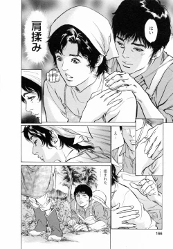 Page 165 of My Pure Lady Vol.5