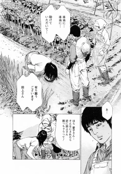 Page 173 of My Pure Lady Vol.5