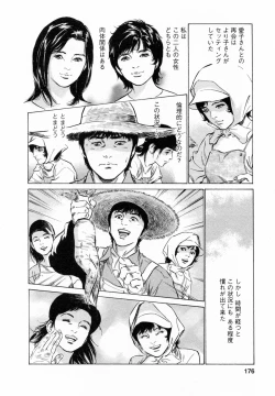 Page 175 of My Pure Lady Vol.5