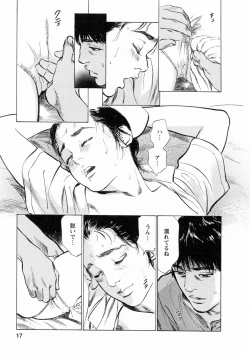 Page 17 of My Pure Lady Vol.5