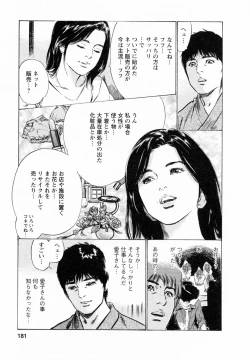 Page 180 of My Pure Lady Vol.5