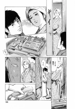 Page 184 of My Pure Lady Vol.5