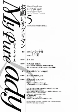 Page 191 of My Pure Lady Vol.5