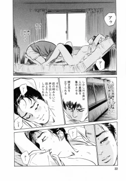 Page 22 of My Pure Lady Vol.5