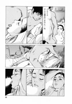 Page 35 of My Pure Lady Vol.5