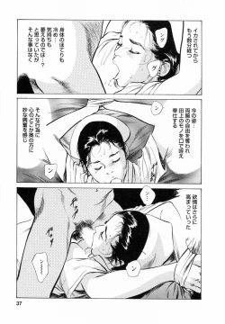 Page 37 of My Pure Lady Vol.5