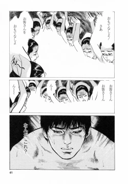 Page 41 of My Pure Lady Vol.5