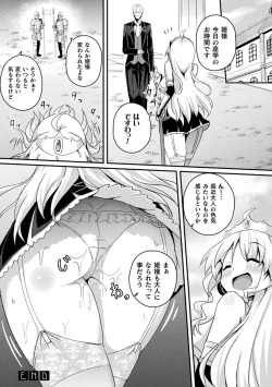 Page 23 of Bessatsu Comic Unreal Ponkotsu Fantasy Heroine HVol. 2
