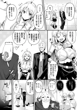 Page 4 of Bessatsu Comic Unreal Ponkotsu Fantasy Heroine HVol. 2