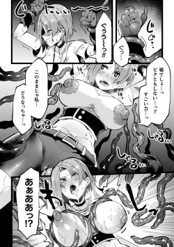 Page 51 of Bessatsu Comic Unreal Ponkotsu Fantasy Heroine HVol. 2