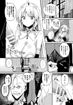 Page 5 of Bessatsu Comic Unreal Ponkotsu Fantasy Heroine HVol. 2