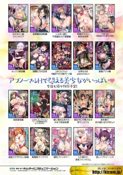 Page 69 of Bessatsu Comic Unreal Ponkotsu Fantasy Heroine HVol. 2