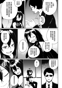 Page 8 of Ore wa Kyou kara Cinderella Aite wa Otoko. Ore wa Onna!? Ch. 7