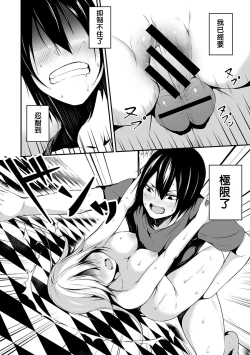 Page 13 of Ore wa Kyou kara Cinderella Aite wa Otoko. Ore wa Onna!? Ch. 8