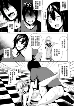 Page 14 of Ore wa Kyou kara Cinderella Aite wa Otoko. Ore wa Onna!? Ch. 8