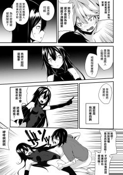 Page 16 of Ore wa Kyou kara Cinderella Aite wa Otoko. Ore wa Onna!? Ch. 8