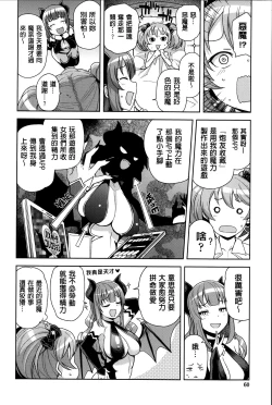 Page 58 of Hametomo Collection ch.1~3