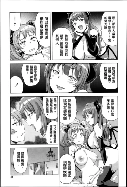 Page 59 of Hametomo Collection ch.1~3