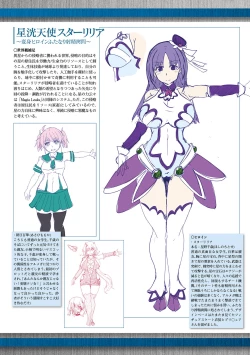 Page 204 of Corrupted Maiden