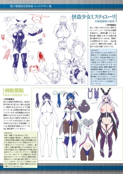 Page 209 of Corrupted Maiden