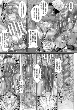 Page 63 of Corrupted Maiden