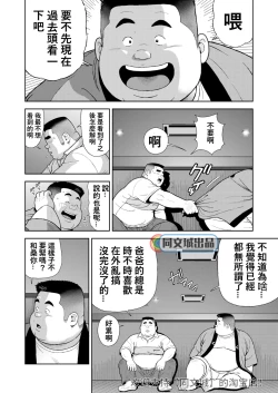 Page 18 of Kunoyu Juugohatsume Fundoshi Love