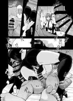 Page 30 of Late Night Blooming