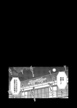 Page 4 of Late Night Blooming