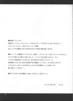 Page 24 of Bardiche Adult 03