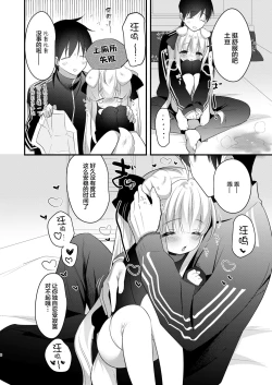 Page 26 of Kemomimi kyunkyun