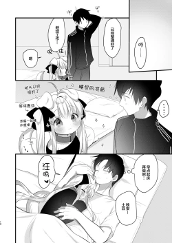 Page 36 of Kemomimi kyunkyun