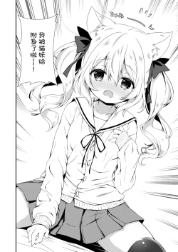 Page 38 of Kemomimi kyunkyun