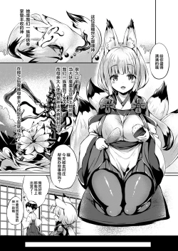 Page 54 of Kemomimi kyunkyun