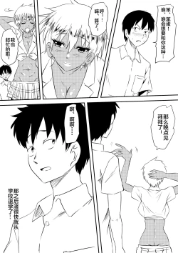 Page 26 of Onna Banchou Haiboku! Mesu Ochi!