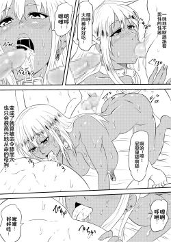 Page 28 of Onna Banchou Haiboku! Mesu Ochi!