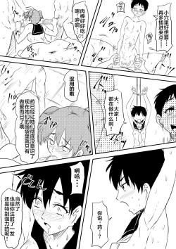 Page 9 of Onna Banchou Haiboku! Mesu Ochi!