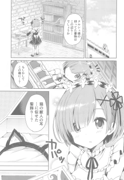 Page 20 of Re:Zero Soushuuhen