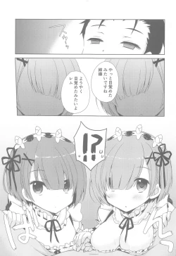 Page 2 of Re:Zero Soushuuhen