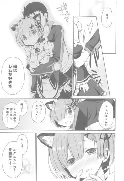 Page 32 of Re:Zero Soushuuhen